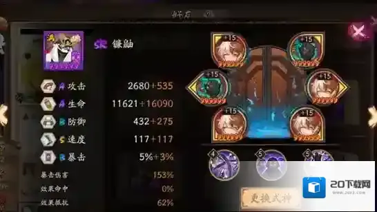 阴阳师双盾中速队伍怎么配置？双盾中速攻略介绍_镰鼬