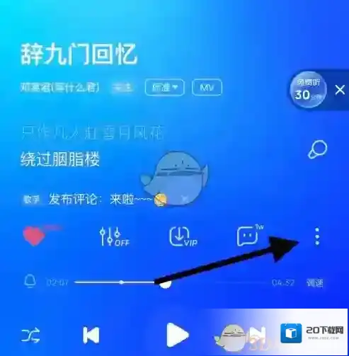 酷狗音乐单曲