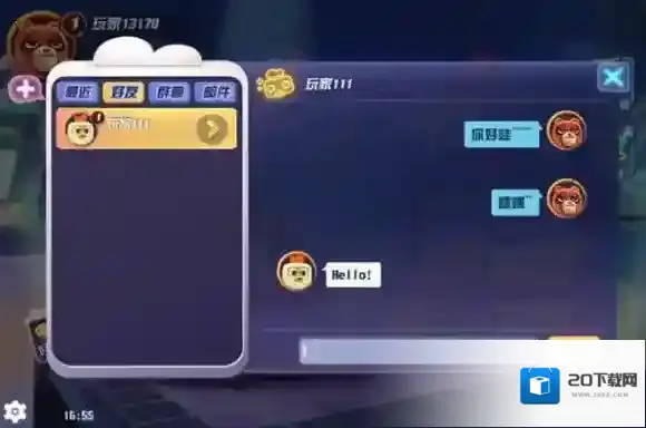 玩具大乱斗好友