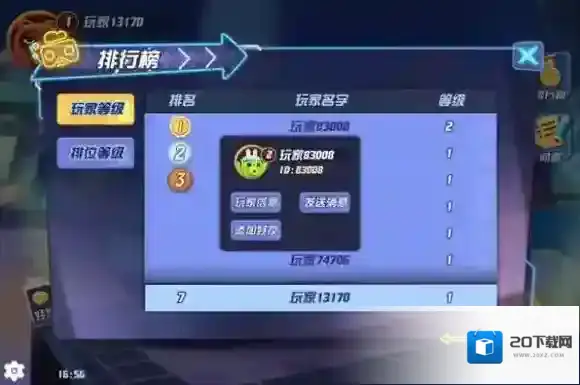 玩具大乱斗玩家