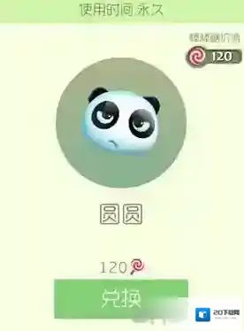 球球大作战圆圆