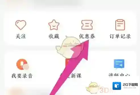 荔枝微课点击