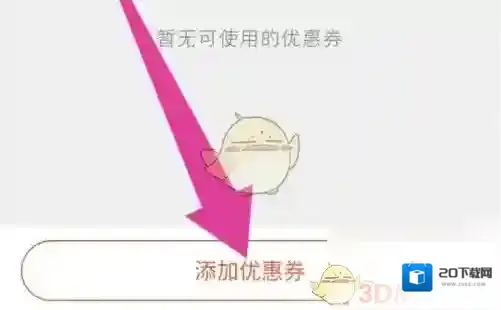 荔枝微课添加
