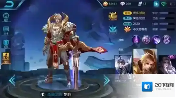 王者荣耀队友