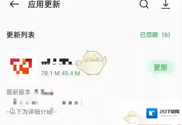 oppo软件商店来源于