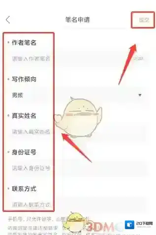 橙瓜作者