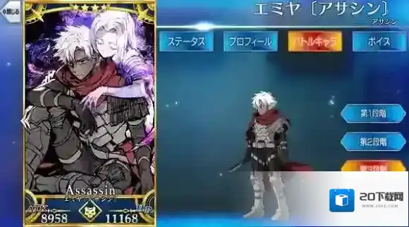FateGo双围
