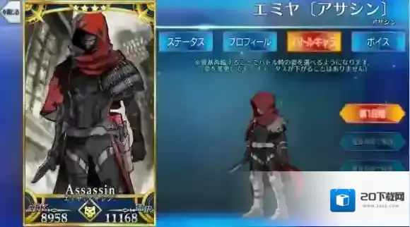 FateGo能力