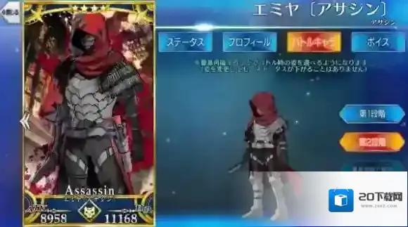FateGo职阶