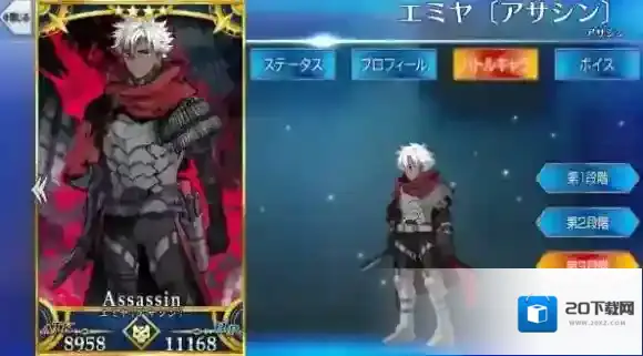 FateGo男人