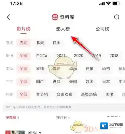 猫眼电影点击