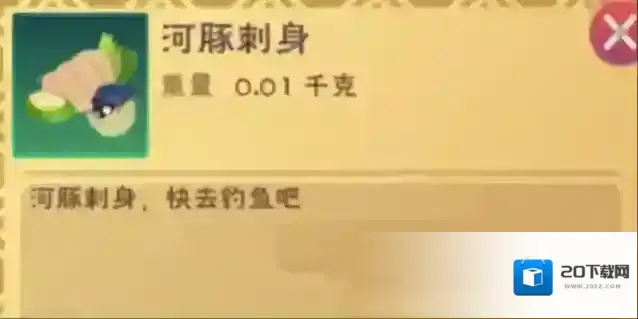 创造与魔法河豚刺身怎么做?创造与魔法河豚刺身食谱配方与制作攻略