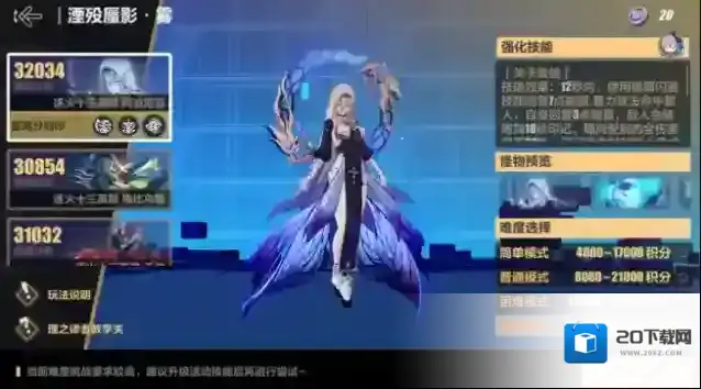崩坏3湮殁蜃影雾全试用角色高分打法Ⅲ