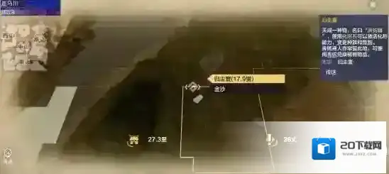 妄想山海异人