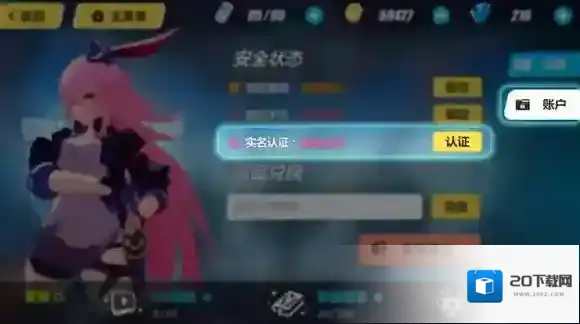 崩坏3信息