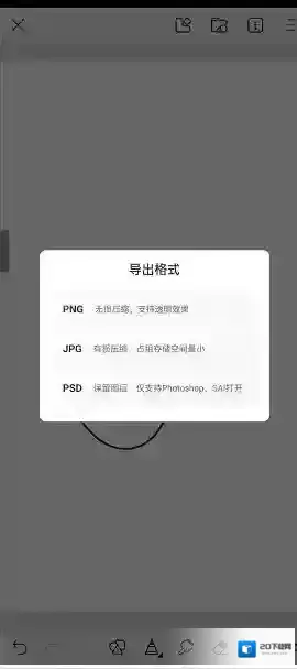 熊猫绘画导出