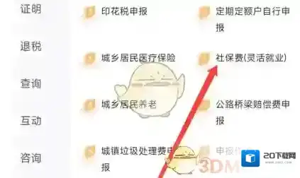 楚税通来源于