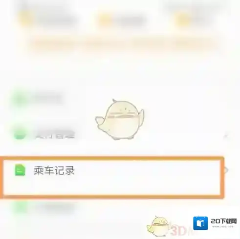 青岛地铁点击