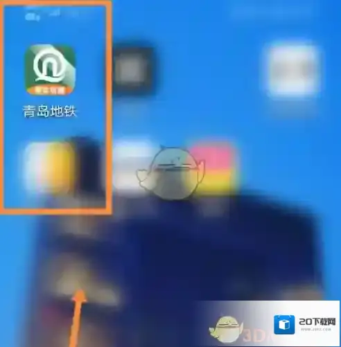 青岛地铁乘车