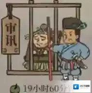 江南百景图监牢犯人什么时候出来 犯人审讯所需时间一览