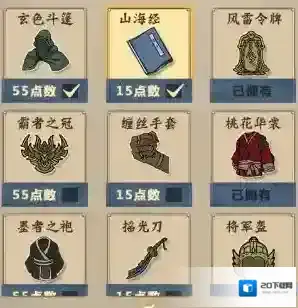 模拟江湖捕头