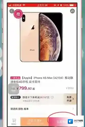 小象优品商城