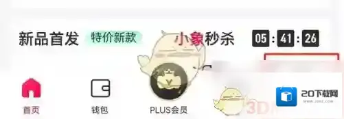 小象优品点击