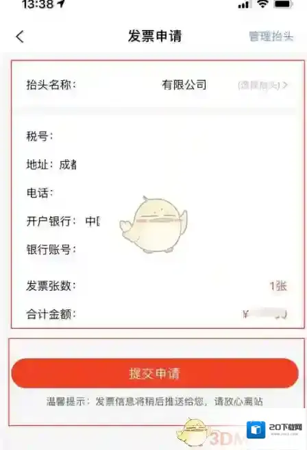 中油优途信息