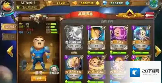 我叫MT英雄杀卡牌类