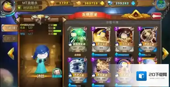 我叫MT英雄杀就看