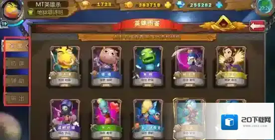我叫MT英雄杀英雄卡牌类型有哪几种 英雄特点介绍