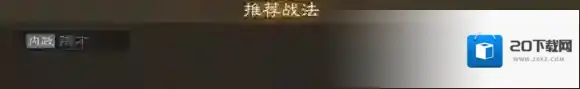 三国志战棋版推荐