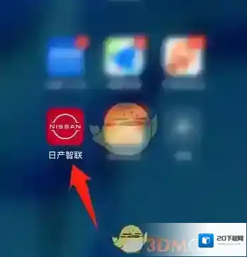 东风出行点击