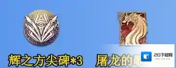 深空之眼刻印