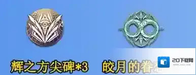 深空之眼黎幻