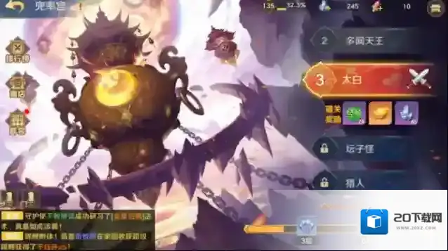 自在西游战力