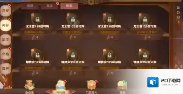 自在西游橙装