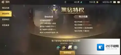 地下城与勇士M公会