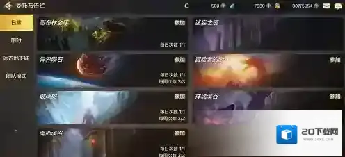 地下城与勇士M签到