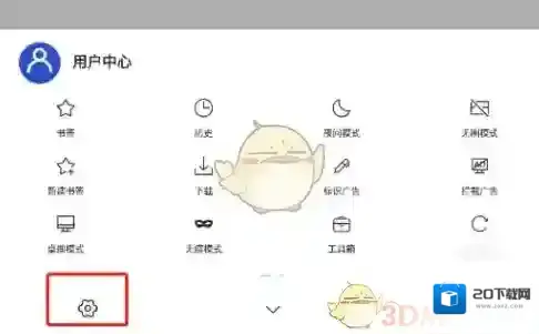 X浏览器书签