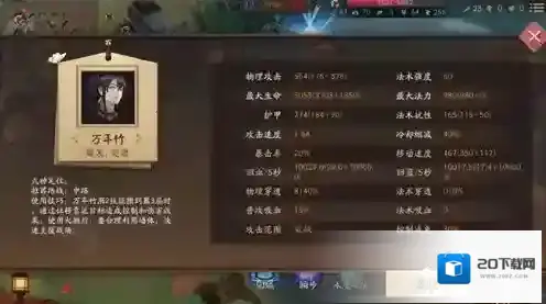 决战平安京万年竹出装攻略 万年竹最强出装推荐