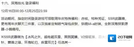 幻塔一周年自选SSR武器内容