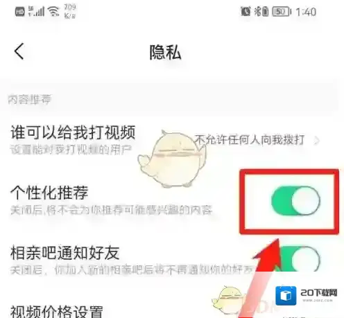 对缘点击