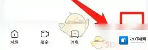 对缘关闭