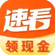 速看剧场官方最新版-2.0.5.1