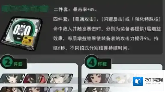 绝区零暴击率