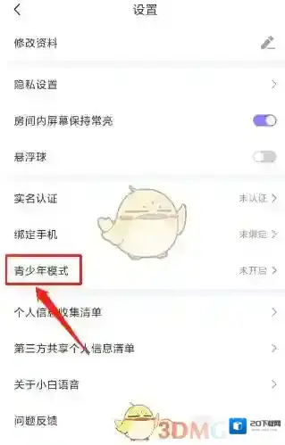 小白语音小白