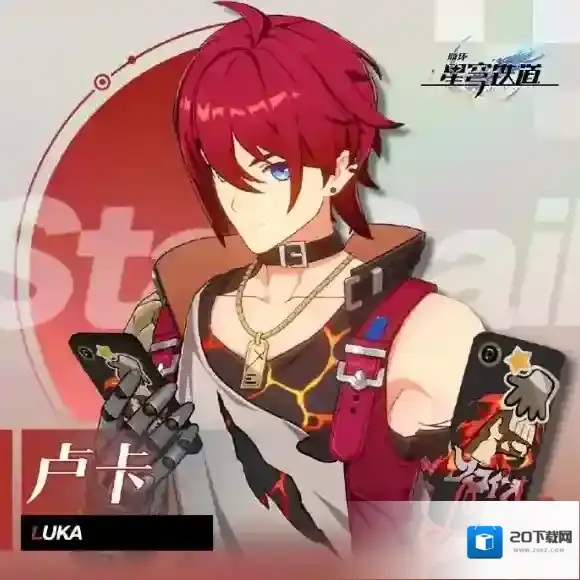 崩坏星穹铁道高清