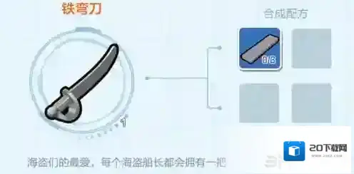乐高无限弯刀