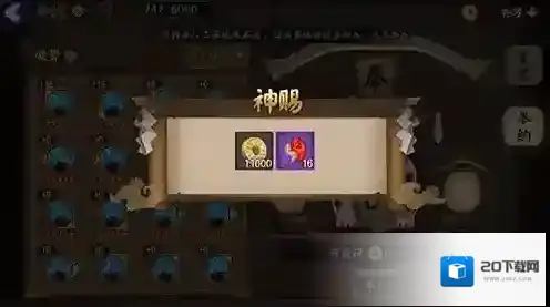 阴阳师奉纳应该奉纳什么御魂？奉纳攻略详解介绍